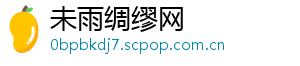 未雨绸缪网